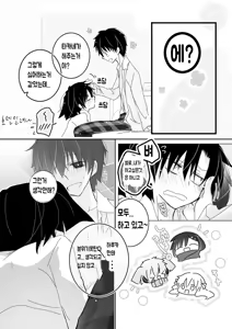 Page 8 of Takane ga Ganbari tai - preview thumbnail