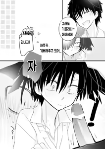 Page 9 of Takane ga Ganbari tai - preview thumbnail