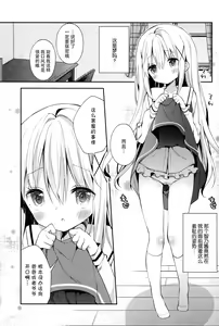Page 5 of Cocoa Holic #20 Chino Holic - preview thumbnail