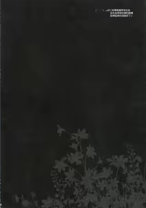 Page 5 of Anata o Ijimeru 100 no Houhou 3 - preview thumbnail