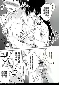 Page 8 of Anata o Ijimeru 100 no Houhou 3 - preview thumbnail