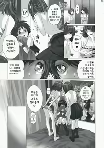Page 29 of NekoNeko Rank C - preview thumbnail