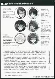 Page 3 of NekoNeko Rank C - preview thumbnail