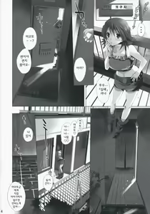 Page 4 of NekoNeko Rank C - preview thumbnail