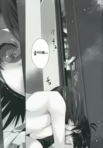 Page 7 of NekoNeko Rank C - preview thumbnail