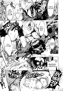Page 4 of Kanraku! Onigashima - preview thumbnail