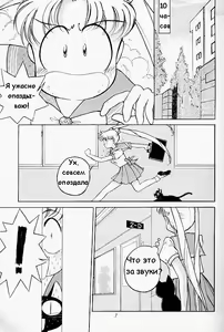 Page 3 of Gekkou | Moon Light - preview thumbnail