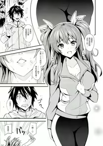 Page 4 of Koumon Kakumei Stella* - *analrisk stella* - preview thumbnail