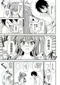 Page 8 of Koumon Kakumei Stella* - *analrisk stella* - preview thumbnail