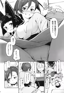 Page 3 of Hakone Sanchuu Yasen - preview thumbnail