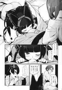 Page 4 of Hakone Sanchuu Yasen - preview thumbnail