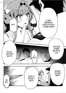 Page 5 of Kongou wa Soredemo Teitoku to Issho ni Itai - preview thumbnail