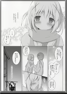 Page 9 of Usagi Syndrome 2 - preview thumbnail