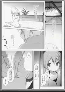 Page 10 of Usagi Syndrome 2 - preview thumbnail