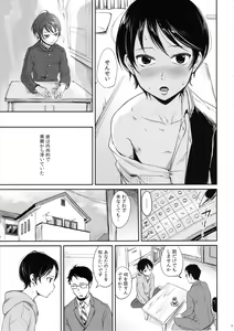 Page 5 of GMF - preview thumbnail