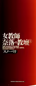 Page 4 of Jokyoushi Naraku no Kyoudan 1 - The Female Teacher on Platform of The Abyss. - preview thumbnail