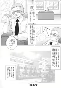 Page 167 of Jokyoushi Naraku no Kyoudan 3 - The Female Teacher on Platform of The Abyss. - preview thumbnail