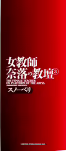 Page 4 of Jokyoushi Naraku no Kyoudan 3 - The Female Teacher on Platform of The Abyss. - preview thumbnail