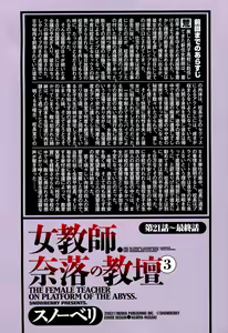 Page 6 of Jokyoushi Naraku no Kyoudan 3 - The Female Teacher on Platform of The Abyss. - preview thumbnail
