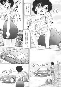 Page 9 of Jokyoushi Naraku no Kyoudan 3 - The Female Teacher on Platform of The Abyss. - preview thumbnail