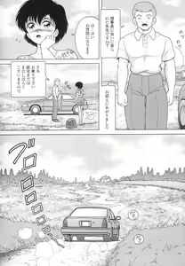 Page 10 of Jokyoushi Naraku no Kyoudan 3 - The Female Teacher on Platform of The Abyss. - preview thumbnail