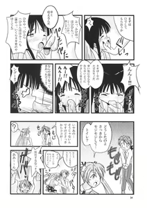 Page 33 of Kokumaro Evangeline - preview thumbnail