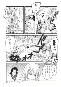 Page 40 of Kokumaro Evangeline - preview thumbnail