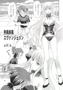 Page 4 of Kokumaro Evangeline - preview thumbnail