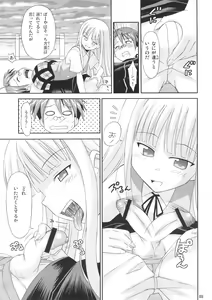 Page 8 of Kokumaro Evangeline - preview thumbnail