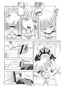 Page 9 of Kokumaro Evangeline - preview thumbnail
