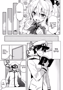 Page 7 of TRAP! Kashima-san wa Wana ni Hamerarete Shimatta! | TRAP! 카시마씨는 함정에 빠져 버렸습니다! - preview thumbnail
