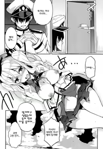 Page 8 of TRAP! Kashima-san wa Wana ni Hamerarete Shimatta! | TRAP! 카시마씨는 함정에 빠져 버렸습니다! - preview thumbnail