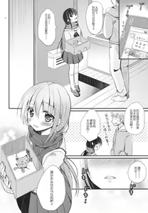 Page 20 of Junjou Iede Shoujo - preview thumbnail