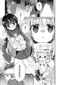 Page 5 of Junjou Iede Shoujo - preview thumbnail