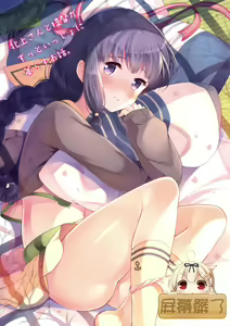 Kitakami-san to Teitoku ga Zutto Issho ni Kurasu Ohanashi. | 北上和提督的故事一直在一起生活的故事 — hentai manga cover on Fhentai