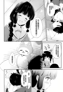 Page 13 of Kitakami-san to Teitoku ga Zutto Issho ni Kurasu Ohanashi. | 北上和提督的故事一直在一起生活的故事 - preview thumbnail