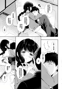Page 14 of Kitakami-san to Teitoku ga Zutto Issho ni Kurasu Ohanashi. | 北上和提督的故事一直在一起生活的故事 - preview thumbnail