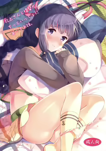 Page 2 of Kitakami-san to Teitoku ga Zutto Issho ni Kurasu Ohanashi. | 北上和提督的故事一直在一起生活的故事 - preview thumbnail