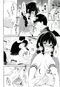 Page 21 of Kitakami-san to Teitoku ga Zutto Issho ni Kurasu Ohanashi. | 北上和提督的故事一直在一起生活的故事 - preview thumbnail