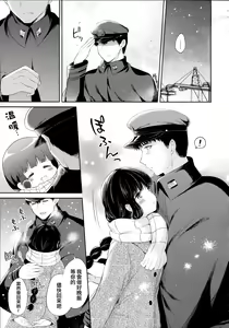 Page 32 of Kitakami-san to Teitoku ga Zutto Issho ni Kurasu Ohanashi. | 北上和提督的故事一直在一起生活的故事 - preview thumbnail