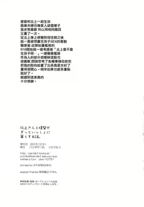 Page 34 of Kitakami-san to Teitoku ga Zutto Issho ni Kurasu Ohanashi. | 北上和提督的故事一直在一起生活的故事 - preview thumbnail