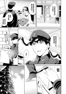 Page 6 of Kitakami-san to Teitoku ga Zutto Issho ni Kurasu Ohanashi. | 北上和提督的故事一直在一起生活的故事 - preview thumbnail