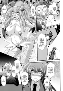 Page 3 of Akuma no Shitsumon Ch. 9 - preview thumbnail
