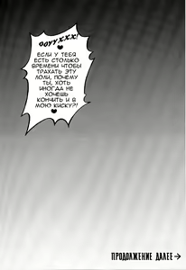 Page 30 of Milk Hunters 5 - preview thumbnail