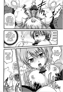 Page 40 of Milk Hunters 5 - preview thumbnail