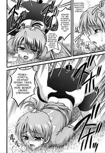 Page 48 of Milk Hunters 5 - preview thumbnail
