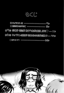 Page 8 of Milk Hunters 5 - preview thumbnail