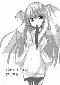 Page 3 of Patchouli-sama no Oshioki - preview thumbnail