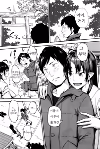 Page 4 of Onegai! Onigami-sama | 부탁해 오니가미님♥ - preview thumbnail