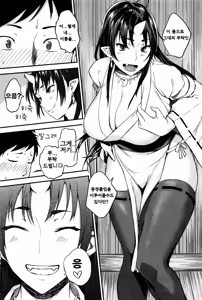 Page 8 of Onegai! Onigami-sama | 부탁해 오니가미님♥ - preview thumbnail